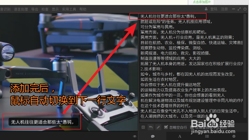 怎样用Arctime批量制作字幕(或导入PR)