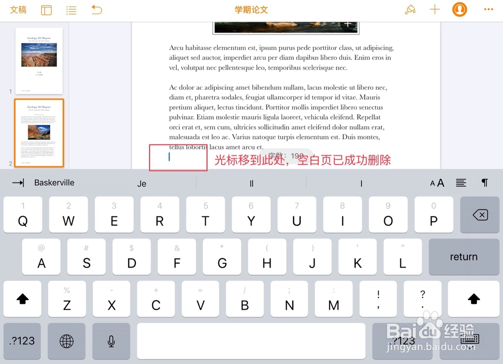 pages如何删除空白页