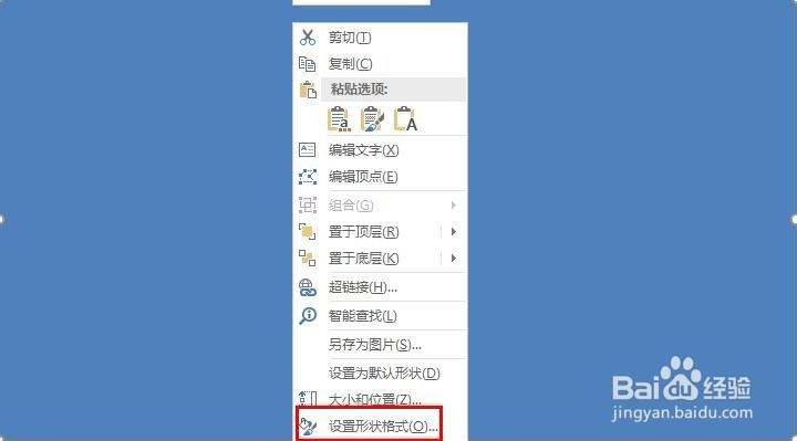 ppt2016有透明度的渐变形状怎么修复杂乱图片