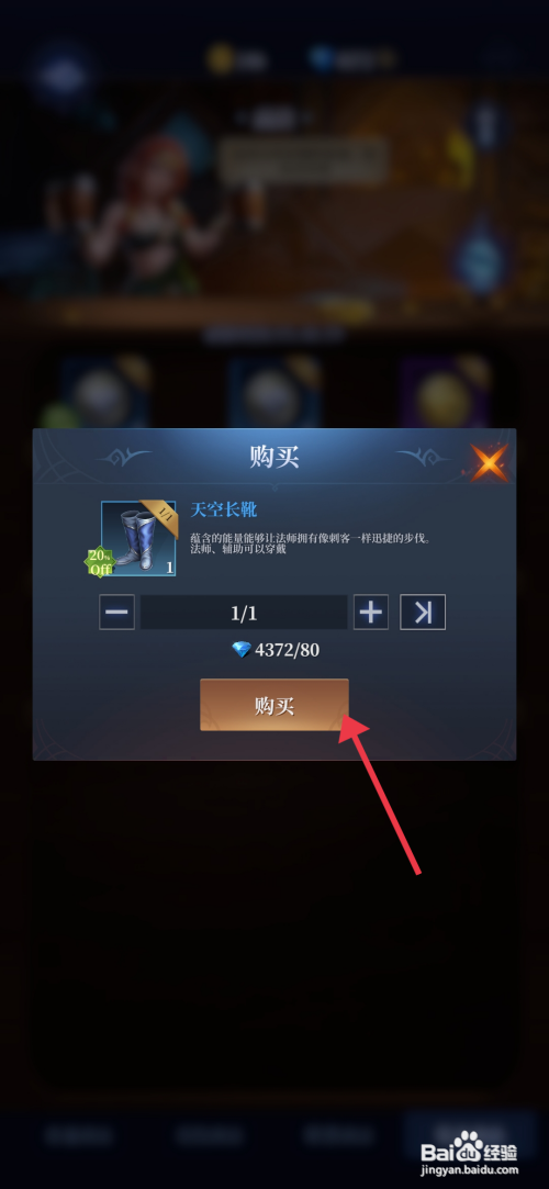 利萨斯英雄获得天空长靴的方法
