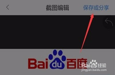 如何用手机qq浏览器进行网页截图