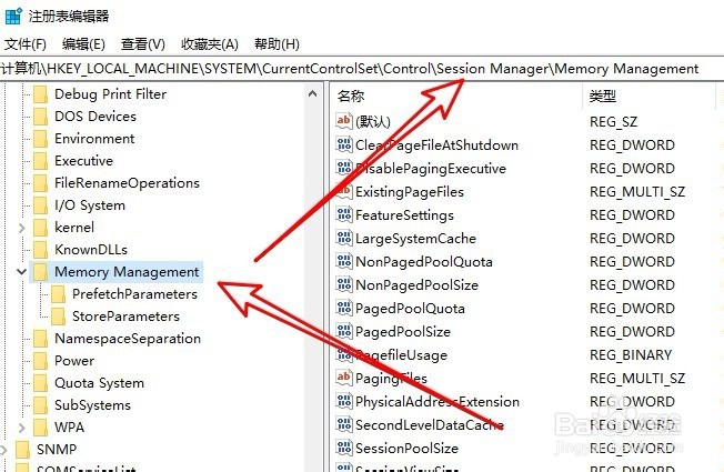 Win10系统怎么样修改注册表启用Retpoline技术