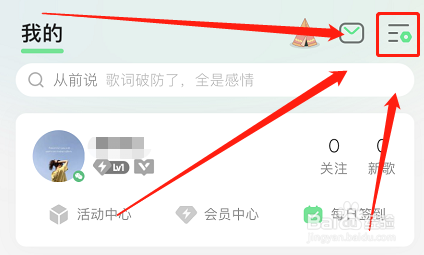 QQ音乐如何关闭消息数字提醒功能