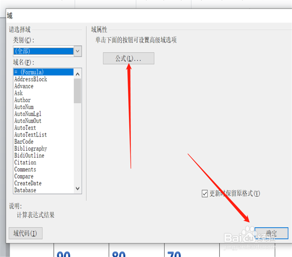 word文档表格怎么求和？