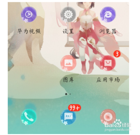 如何开启华为手机简易模式