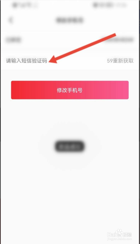 横店电影城绑定的手机号如何更换