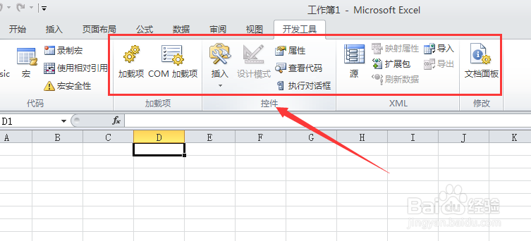 Excel2010如何在菜单里显示“开发工具”