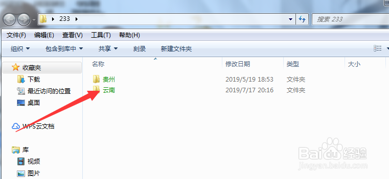 电脑如何对文件夹加密文件攻略