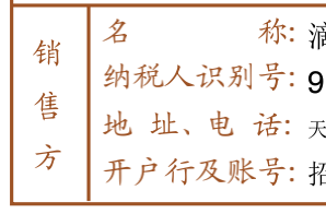 发票怎么开票