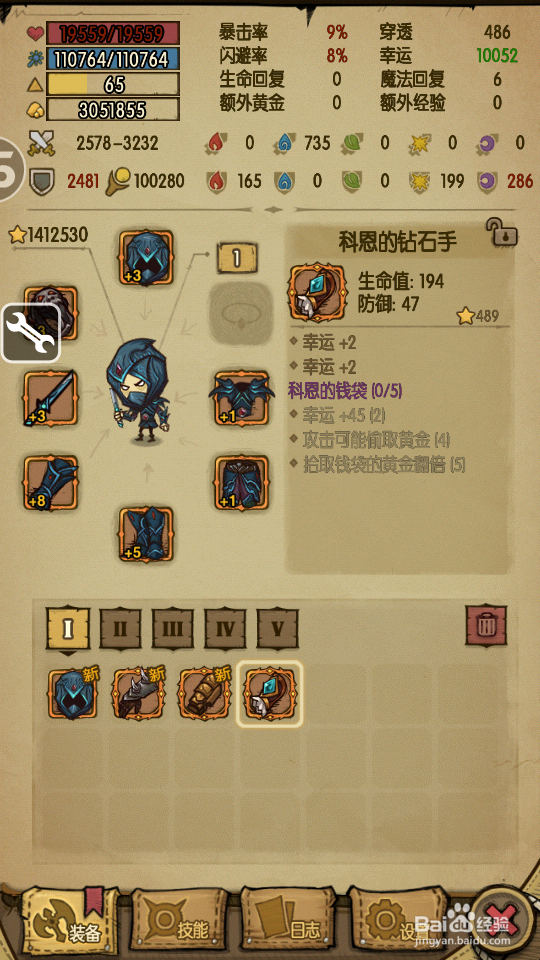贪婪洞窟的一些技巧