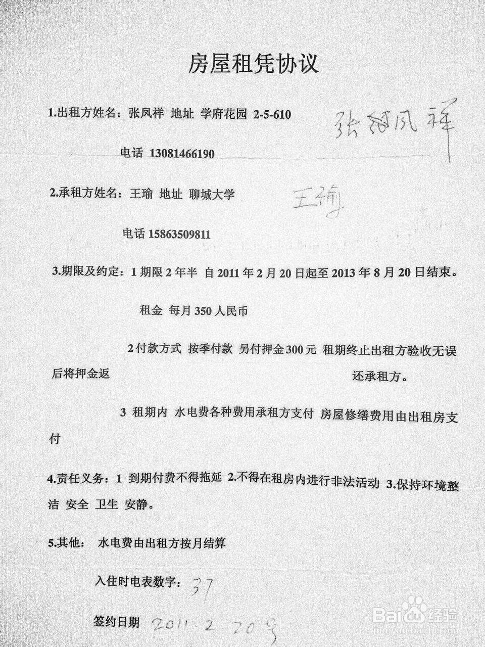 上海居住证积分续办流程