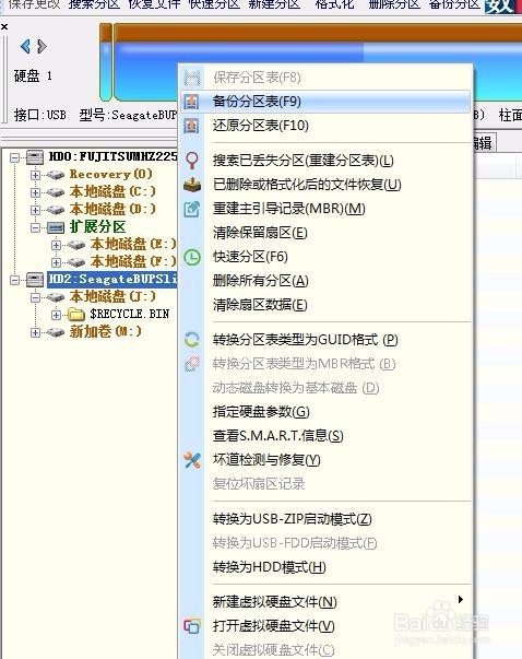 如何恢复移动硬盘/U盘制作启动盘丢失的数据？