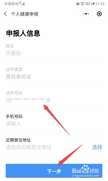 广东粤康码怎么申请