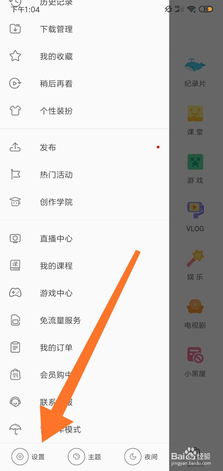哔哩哔哩怎么给图片添加水印