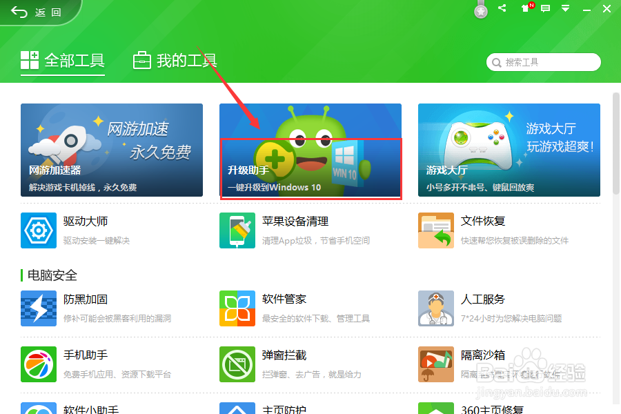 win10正版升级下载官网win10系统下载官网win10