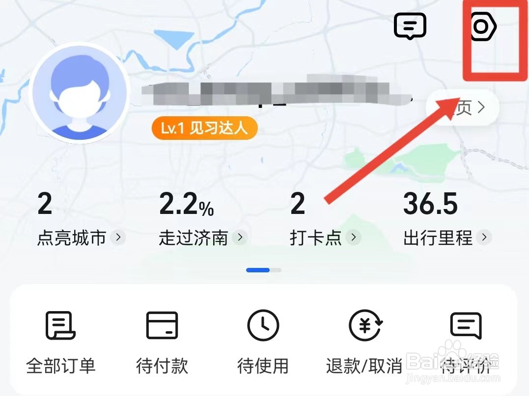 高德地图的播报模式如何切换