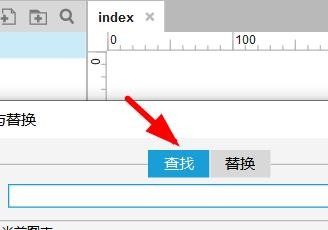 AxureRP如何快速查找内容