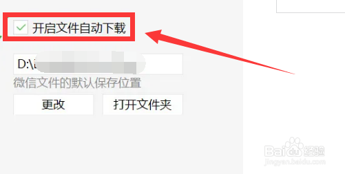 微信PC版2.9.0 更新了哪些内容