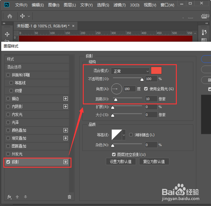 ps怎么制作文字层叠投影效果