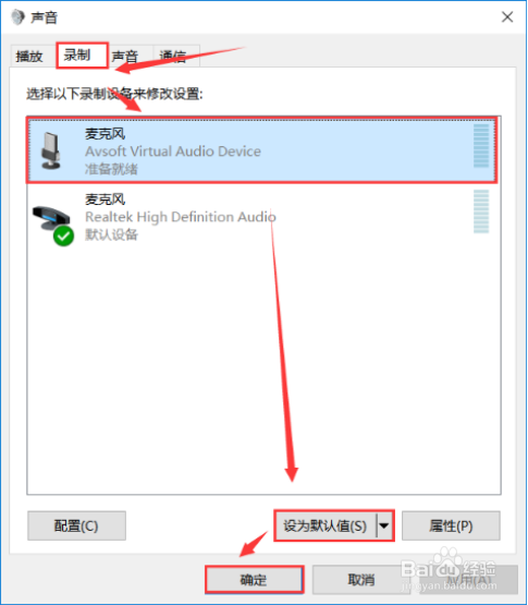 变声器软件免费版怎么下载