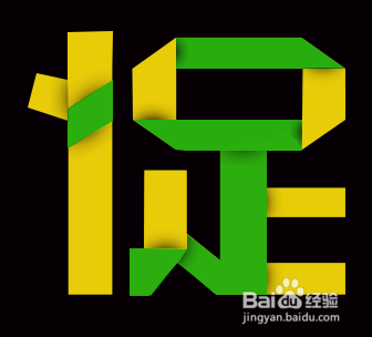 photo怎么做折纸字效果