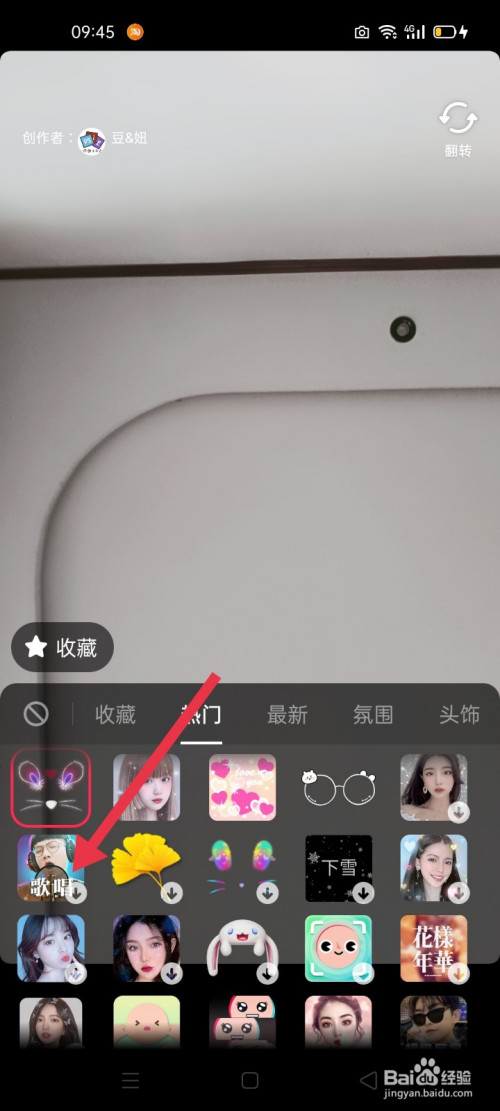 抖音歌唱怎么拍