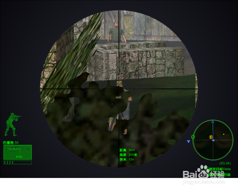 三角洲部队-逮捕行动