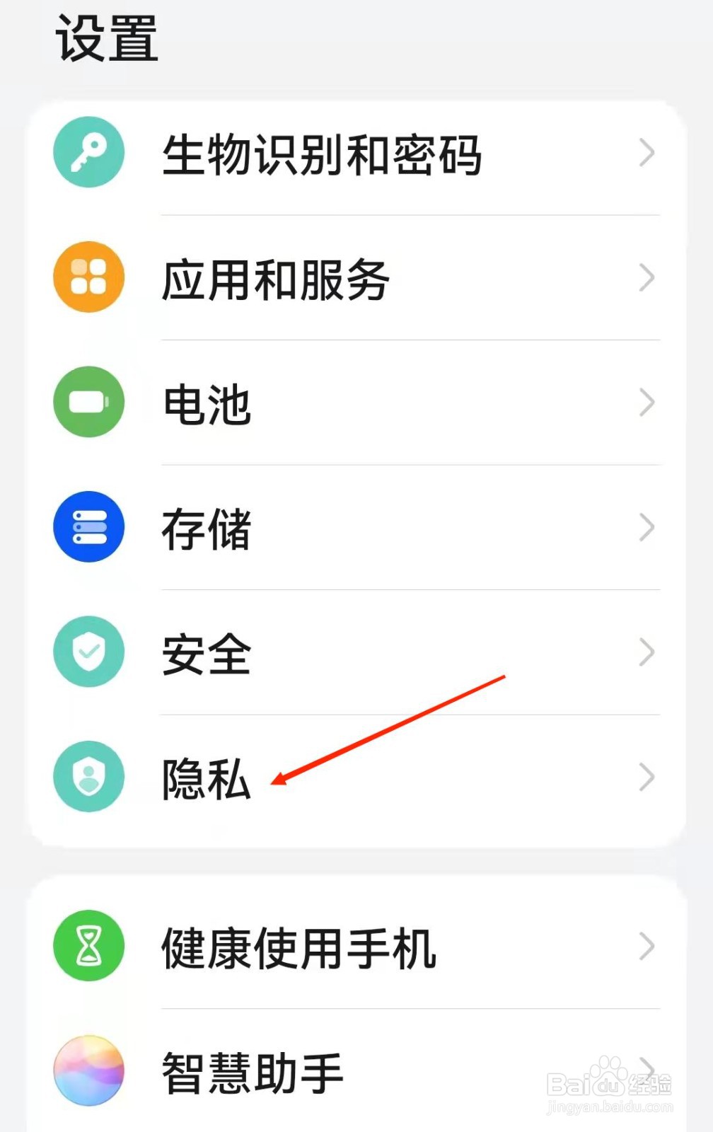 怎么开手机定位