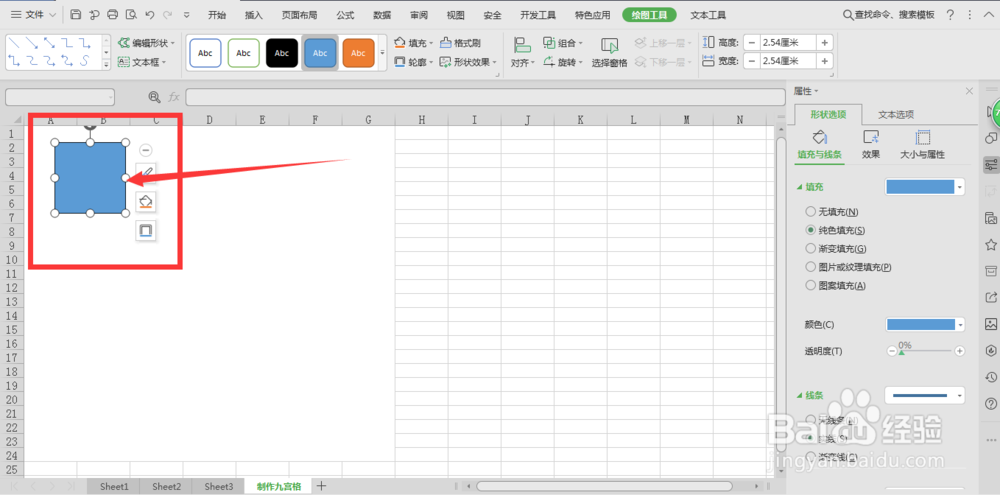 制作九宫格图片的方法
