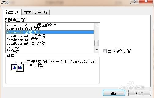 Microsoft Office2010兼容模式下如何插入公式