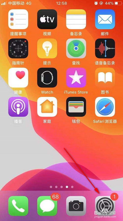 ios13怎么卸载