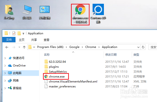 如何在win10 桌面添加图标