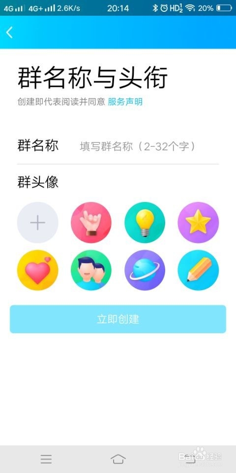 qq怎么创群创群