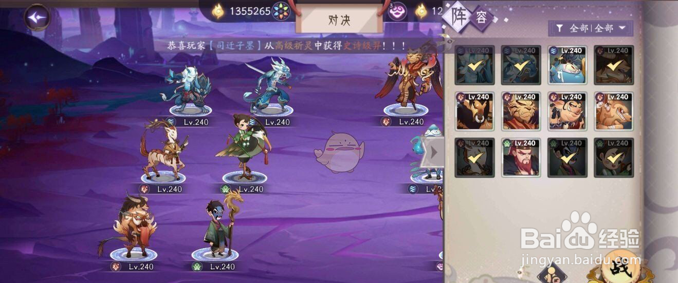 《上古有灵妖》饕餮试炼第一关通关攻略