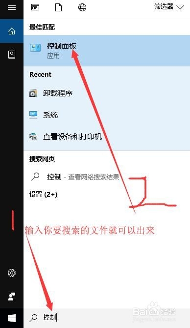 windows系统电脑上的 win 键会快捷用法