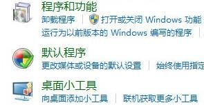 Win7系统和Mac OS X之间共享打印设置