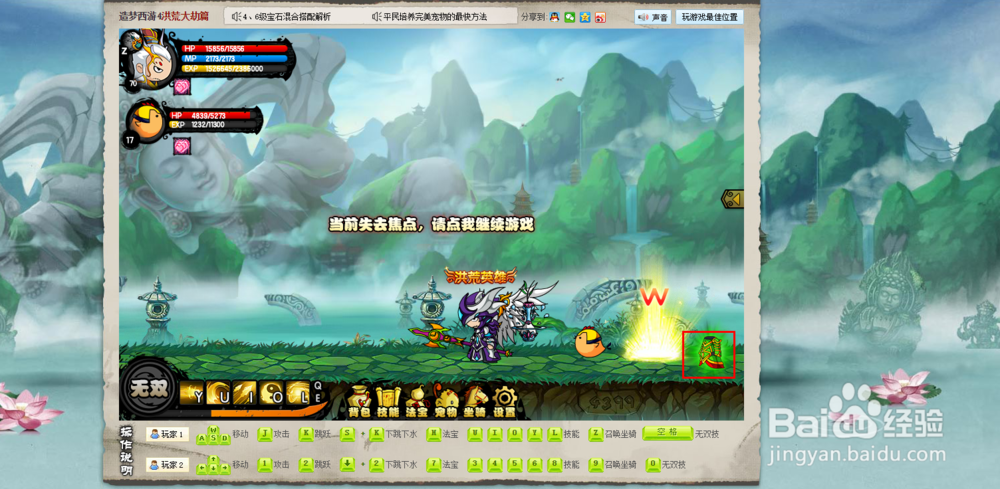 造梦西游4摩愿木甲怎么获得