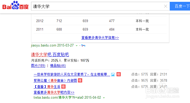 高考后院校的选择