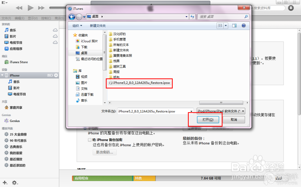 iOS8 beta3怎么升级？iOS8 beta3固件下载
