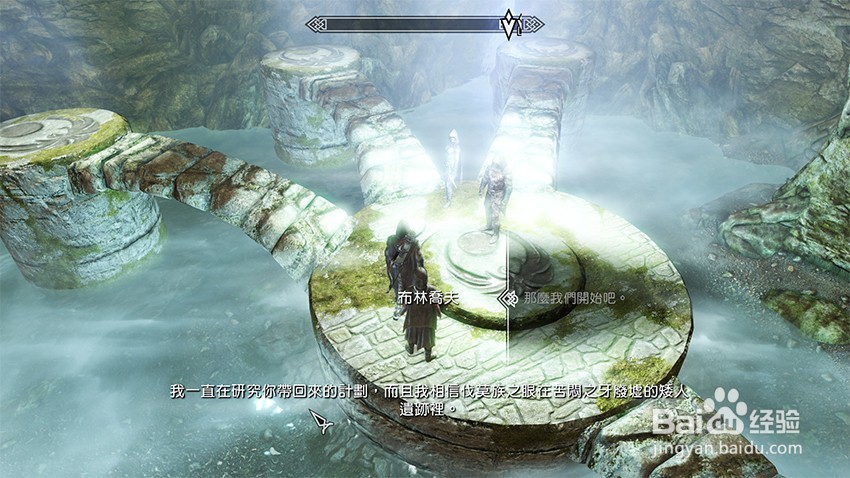 上古卷轴5重建三人组任务