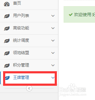 同城配送系统,好急跑腿后台怎么设置王牌单量