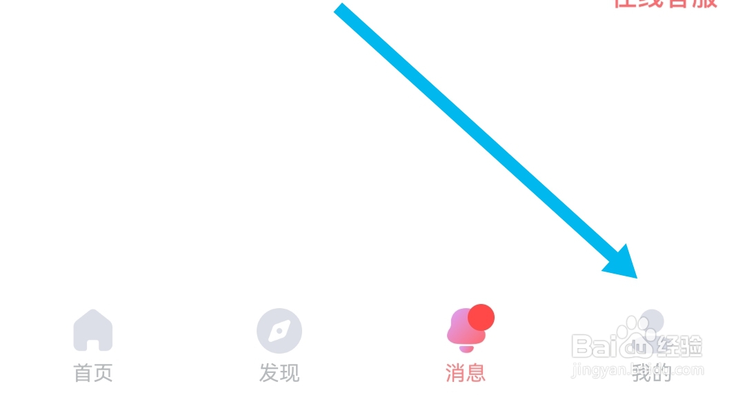 饭友APP如何查看用户协议