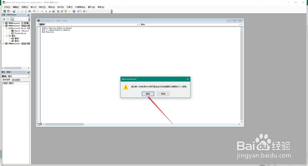 Excel 2019中如何创建自定义函数