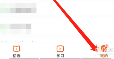如何在沪江网校APP上 开启直播课通知？