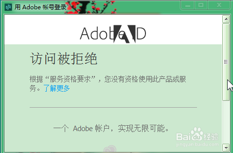 怎么注册ADOBE会员