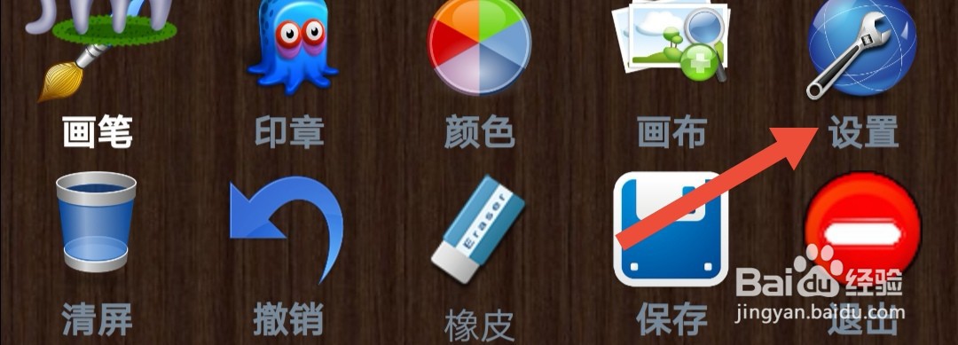 魔术画画怎么调节画笔粗细