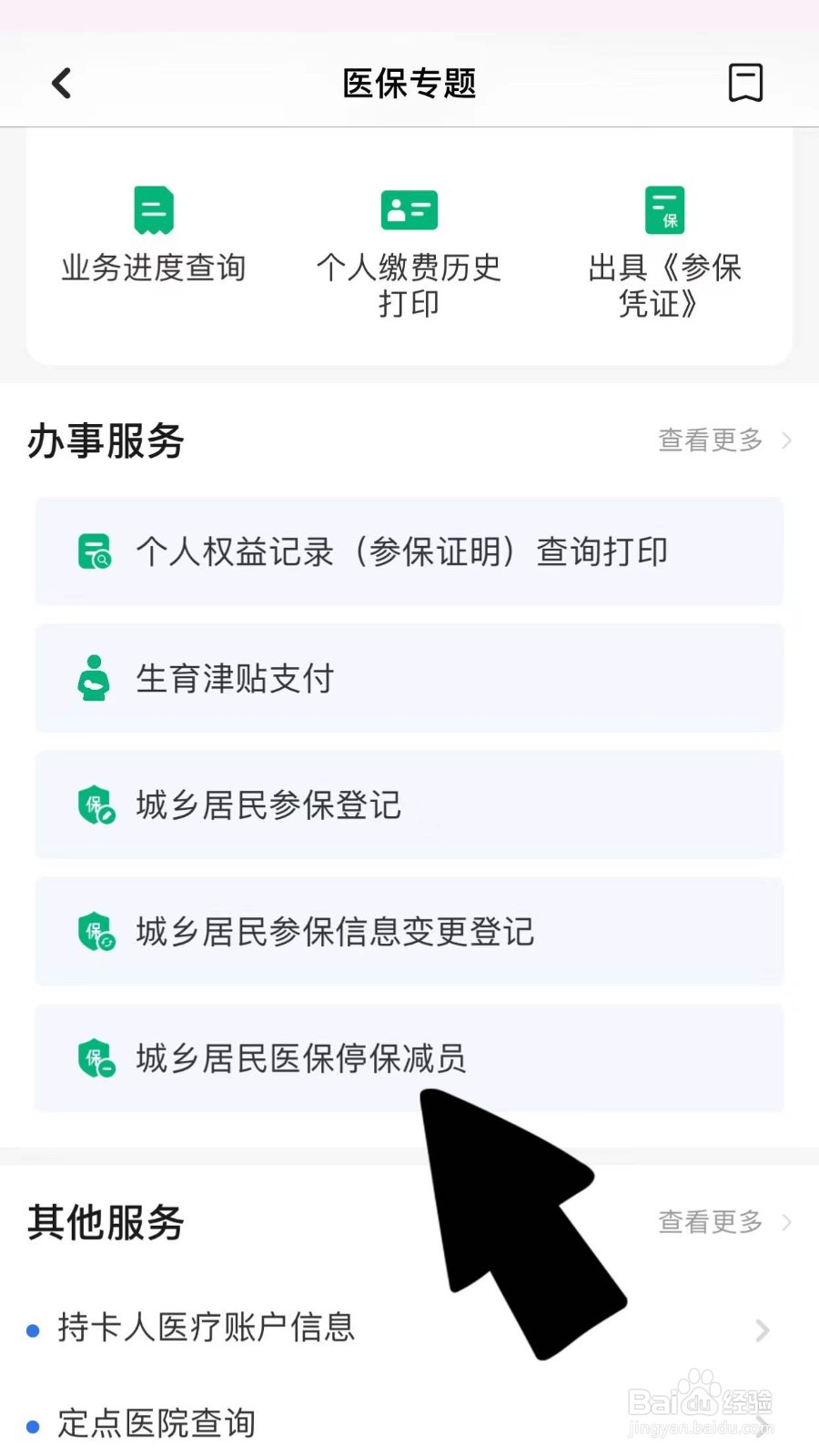 公司不办理减员怎么强制减员