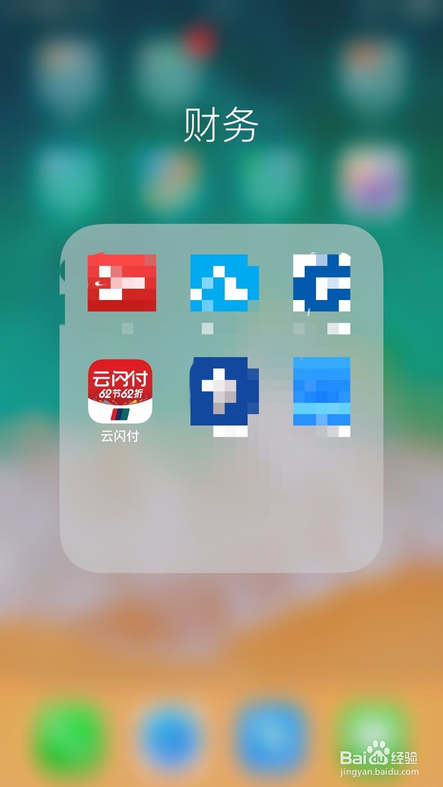 怎样用云闪付乘车码乘车？