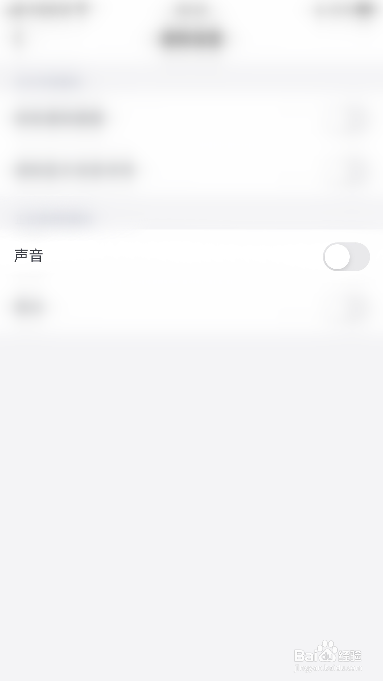 如何关闭阿聊消息通知声音提示
