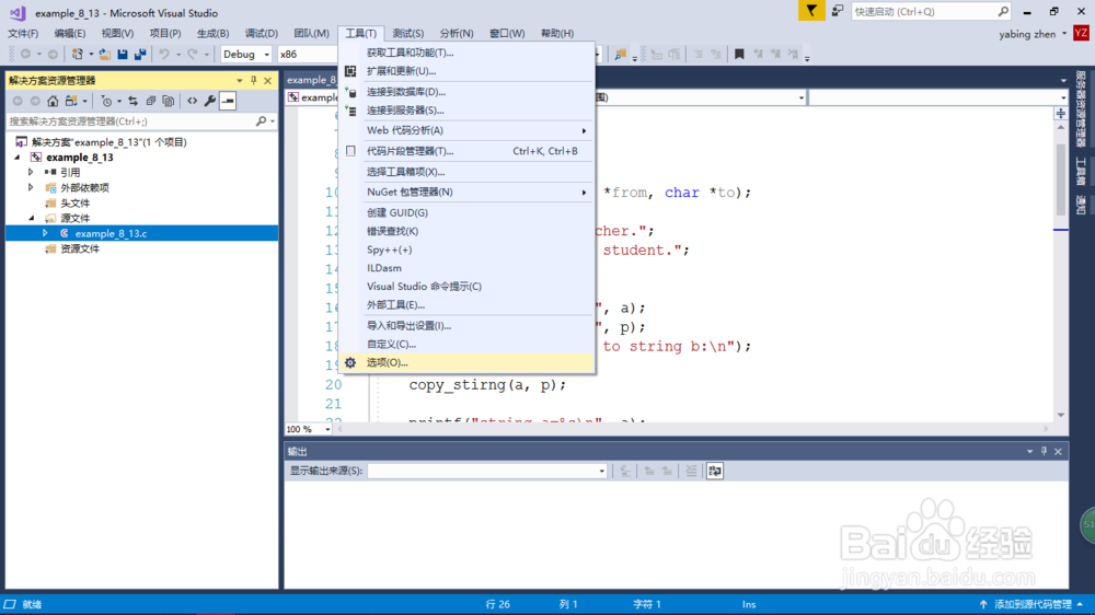VS2017怎么设置深色背景主题?